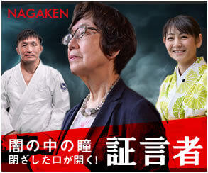 社長の正体を明かす証言者たち